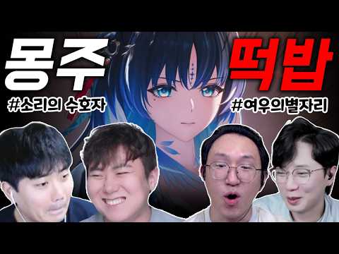 [Daddy Squad] Wuthering Waves old-timers with way too much to say