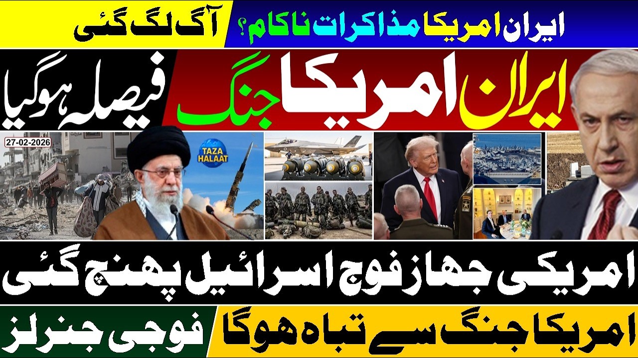 🚨 US vs Iran War: Attack Prepared? 🚀 | Emergency White House Meeting 🔥 | Talks Fail!