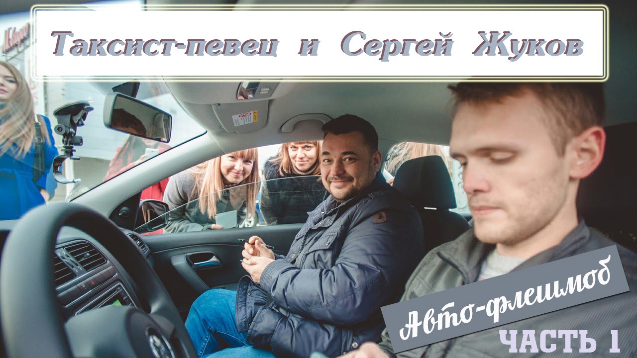 Руки вверх в машину