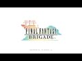 ファイナルファンタジーブリゲイド PV