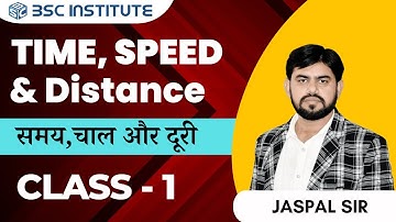 Time, Distance and Speed समय, दूरी और चाल  By Jaspal Sir Class-01
