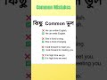 Stop Saying This! ❌ Correct English Grammar #shorts #englishlearning #tips