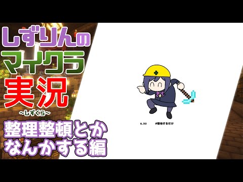 🪓#しずくら | 編【静凛/にじさんじ】
