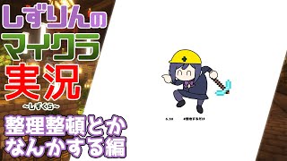静凛の配信のサムネイル画像