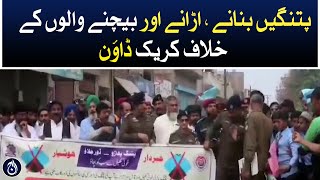 Crackdown on Kites making, flying and selling in Nankana Sahib - Aaj News