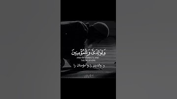 تلاوت زیبا و پرمفهوم قرآن کریم #قرآن #quran #تلاوات