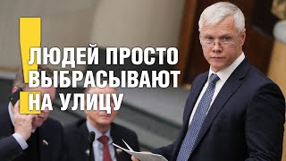 Людей Выселяют С Мизерной Компенсацией