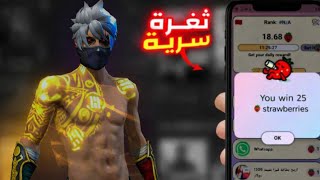 اخيرا🤫اقوى ثغرة في تطبيق gift red💥تهكير نقاط gift red 😍 شحن شدات جواهر مجانا screenshot 5