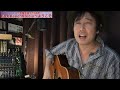 vol.84  「アメリカ50州のうた」MV発表!毎週土曜日夜8時トークと弾き語りの1時間「Ka★KeeenStudioへようこそ」2022.6.4