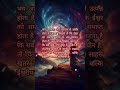 भय मुक्त बनें 🙏 | Gita Wisdom