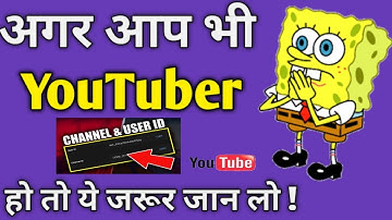 How To See User ID And Channel ID On Youtube 2022 #Subscribe