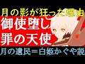 【原神】これが答えです...パイモンも考察した天空の島セレスティアでキアナ顔の天理の調停者が瀕死の真相。白姫と六人の小人と真珠の歌に隠された罪人の正体をゆっくり解説【ゆきの。原神考察】【ver4.7最新】