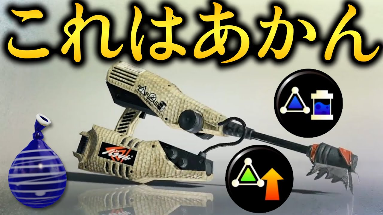 クイボを手に入れて帰ってきた「ジェットスイーパーCOBR」が環境を破壊し尽くしている件【Splatoon3】