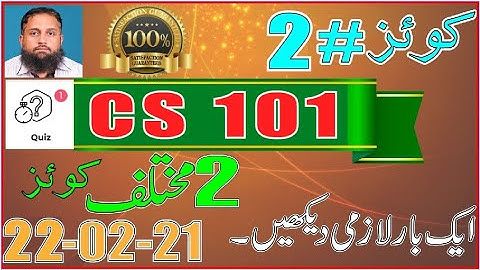 CS101 Quiz 2 2021 | CS101 Quiz 2 Solution 2021 | CS 101 Quiz 2 Solution | 2021