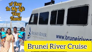ஆமா எனக்கு என்னமோ கப்பல் ல மிதக்கிற மாறியே இருக்கு ?|Brunei River Cruise ??| dayinmylife brunei