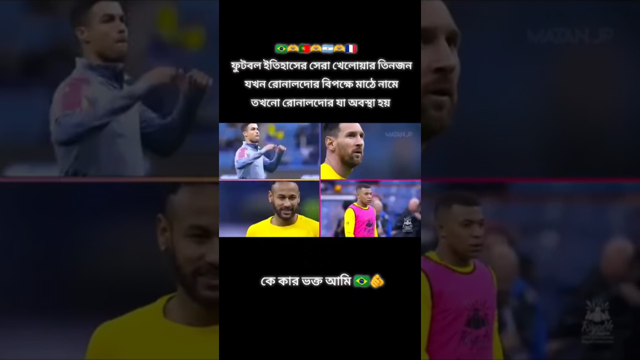 Messi, Neymar junior, Ronaldo, Amberpe #football #skills