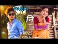 Bodo official song 2022hb film production