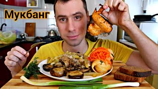 видео: МУКБАНГ КУРИНЫЕ КРЫЛЫШКИ ФАРШИРОВАННЫЕ ГРИБЫ КАРТОШКА С МЯСОМ ГОЛУБЦЫ / MUKBANG / eating show / 먹방 картинка: МУКБАНГ КУРИНЫЕ КРЫЛЫШКИ ФАРШИРОВАННЫЕ ГРИБЫ КАРТОШКА С МЯСОМ ГОЛУБЦЫ / MUKBANG / eating show / 먹방