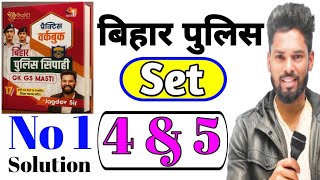 Bihar Police Gk Gs Masti Practice Set- 03 &amp; 04 Solution By-Jagdev Sir #biharpolice #gkgsmasti #live