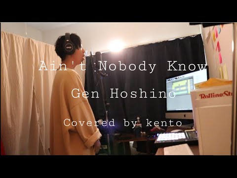 【歌ってみた】Ain't Nobody Know/星野源　Covered by kento