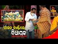 Bjds sushant raut distributes ration  vegetables to servitors in bhubaneswar  nandighoshatv