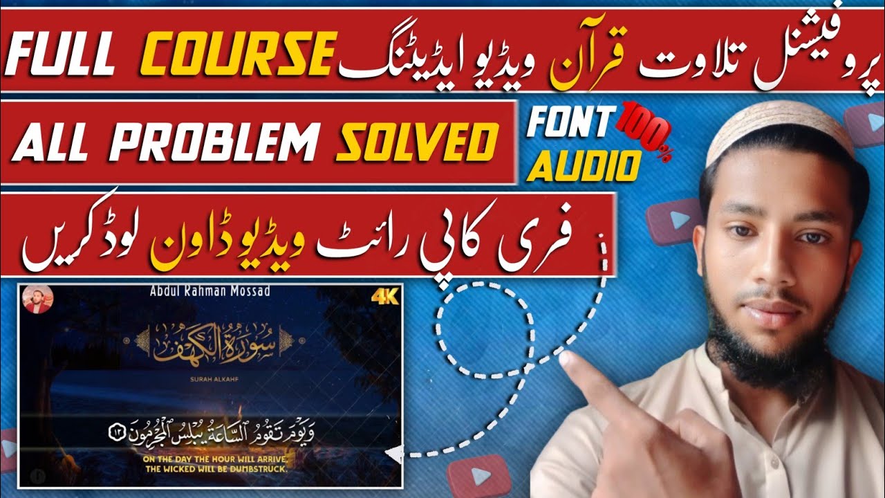 Professional tilawat e Quran vedio editing full course in vn | free copy right audio problem solved