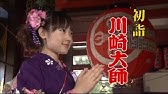佐野厄除け大師 Youtube