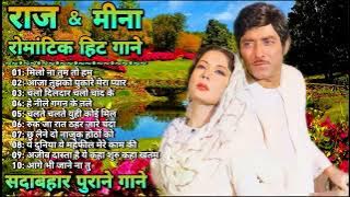राज कुमार | राज कुमार के गाने Raj Kumar Songs | Old Hindi Romantic Songs | Evergreen Bollywood Songs