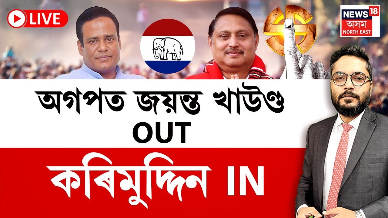 THE PRIME SHOW | BJPৰ মিত্ৰ UPPLৰ নেতা AIUDFৰ সমৰ্থনত ৰাজ্যসভালৈ