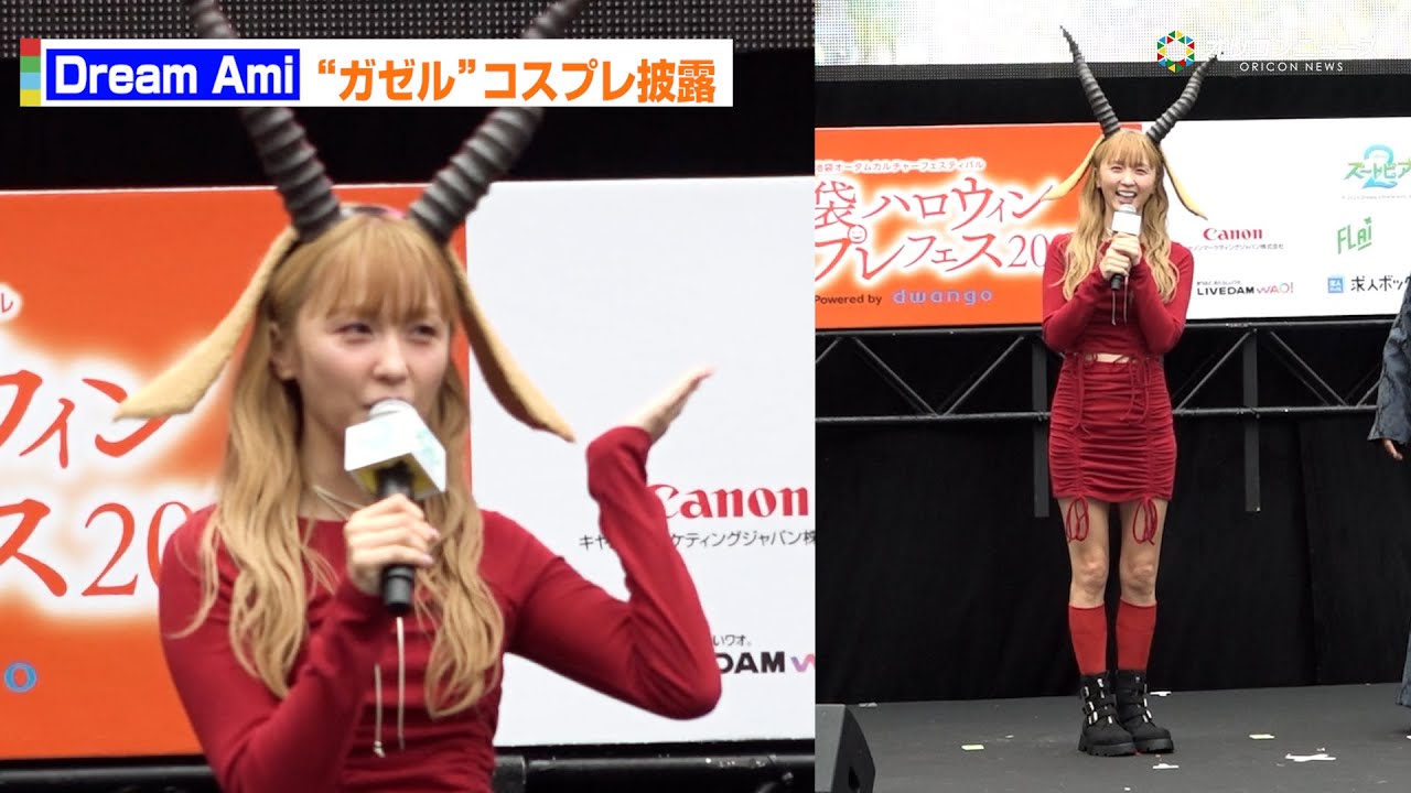 Dream Ami、“ガゼル角”コスプレで登場！大胆タイトミニで生足披露