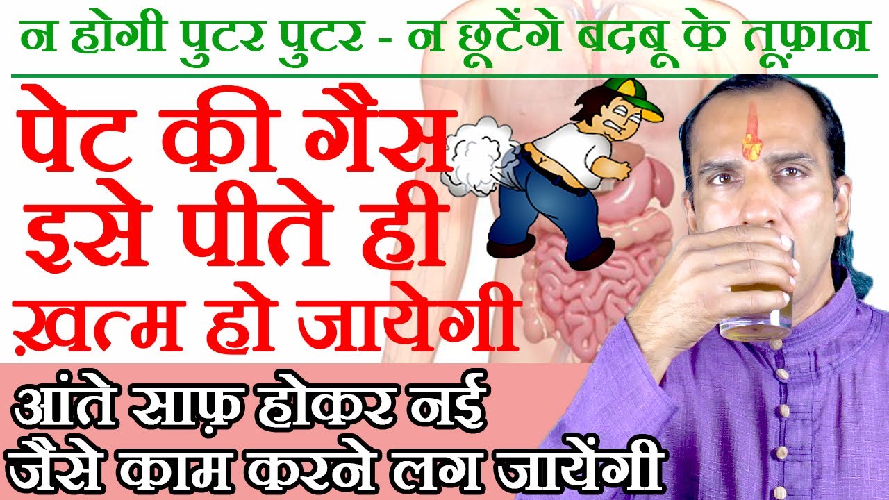 Stomach Gas Treatment How to Treat Stomach Gas Problem at Home by
