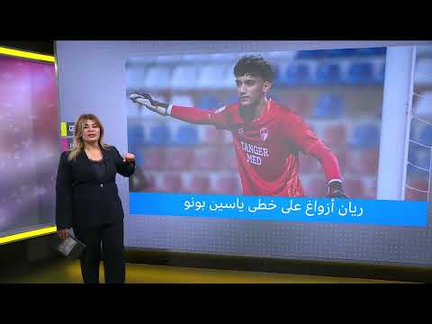 ريان أزواغ: حارس مغربي يطمح للعب في أوروبا
