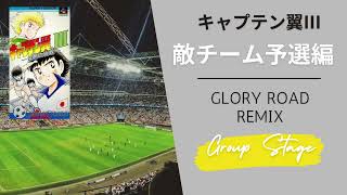 キャプテン翼III 敵チーム予選編 - Glory Road REMIX screenshot 3