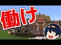 村人 無職にならない 145279-マイクラ 村人 無職にならない