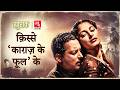 Kaagaz ke Phool: The Epic Film that made Guru Dutt Bankrupt | Khuraak EP 4