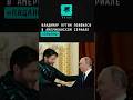 Владимир Путин появился в американском сериале «Пацаны» #новости #пацаны #сериал #кино