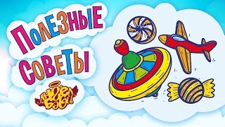 Полезные Советы Ангел Бэби. Будь Щедрым! (Совет 3)