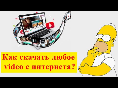 🔥 Как скачать видео с GetCourse или любого сайта на компьютер?✅