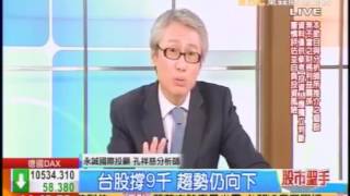 C57 2016 0913 盤後 孔祥慈