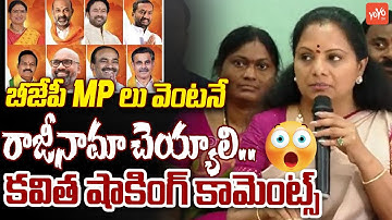 Kalvakuntla Kavitha Demands BJP MPs To Resign | 42% BC Reservation Bill | Telangana | YOYOTV