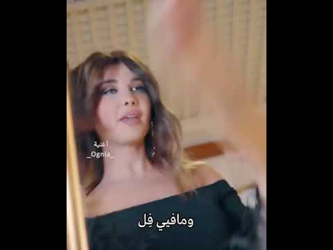 جديد نانسي عجرم ميه وخمسين 2021