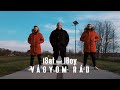 iSAT  feat. JBoy - Vágyom rád (Official Video)