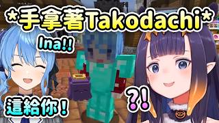 彗醬突然手裡拿著Takodachi來到Ina面前...【星街彗星】【Ninomae Ina'nis】【Hololive中文】