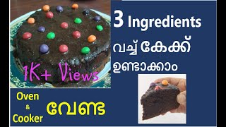 Chocolate cake malayalam video ...