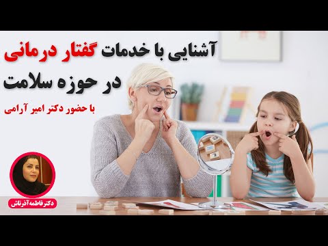 تصویری: آیا دیسگرافی می تواند بر گفتار تأثیر بگذارد؟