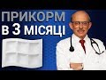 Ранній перший прикорм дитини в 3 місяці - з чого починати харчування малюка ?