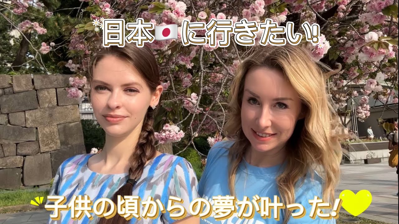 ロシアの美女は子供の頃から日本を訪れることを夢見て、両親は娘の夢を叶えるためにあらゆることをしました