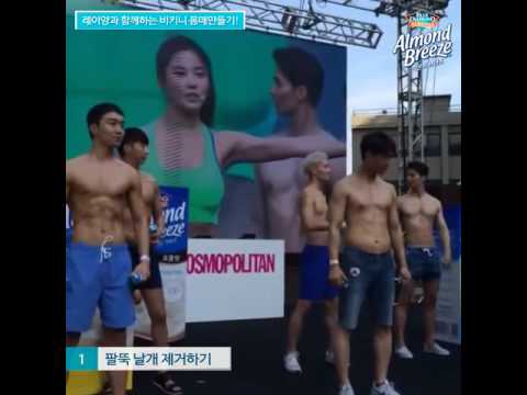 아몬드 브리즈 X 레이양의 비키니몸매 만들기!