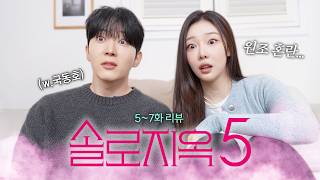 [Solo Hell Episodes 5/5–7] Welcome to Chaos⚠️ (Over-immersion warning).mov