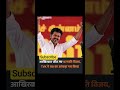 vijay thalapati akhir me cm ban gaya|| #viralfact #vijaythalpathy #viralnews #cmtamilnadu #tvkvijay